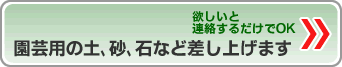 無料プレセント
